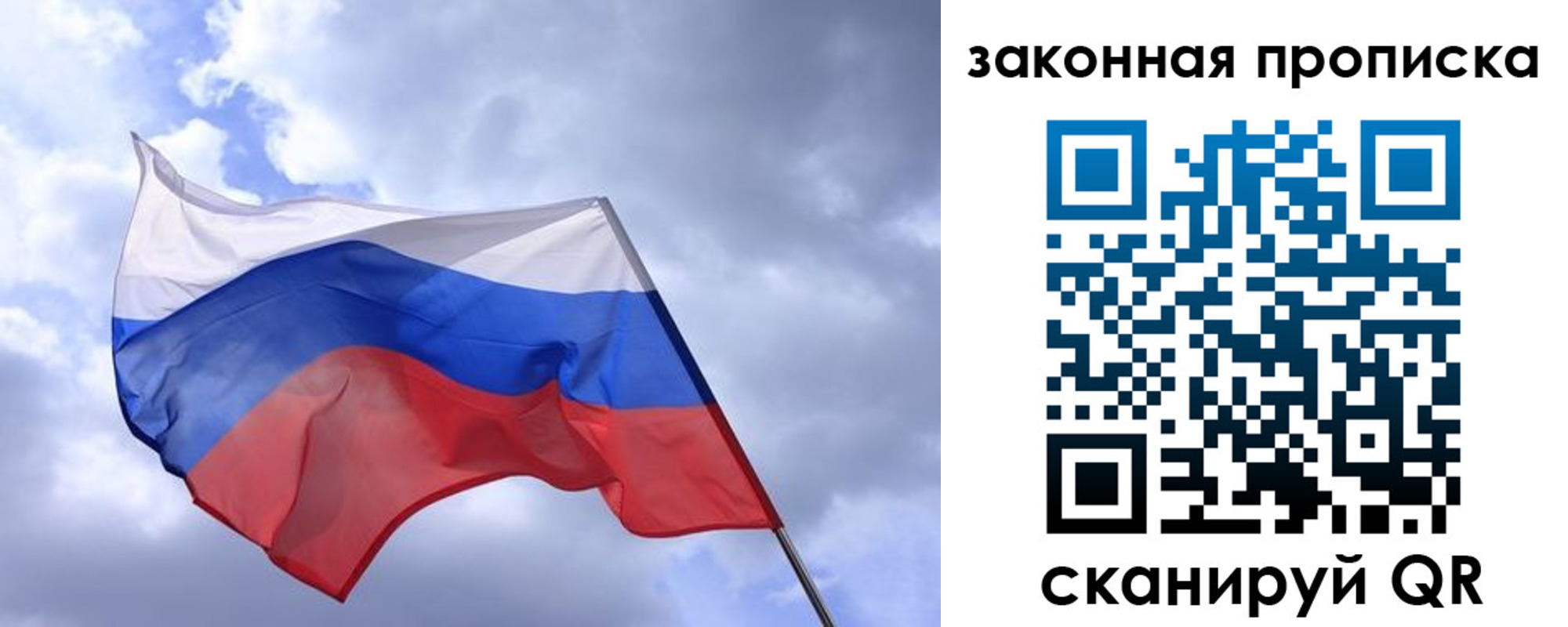 временная регистрация для всех в Губкине