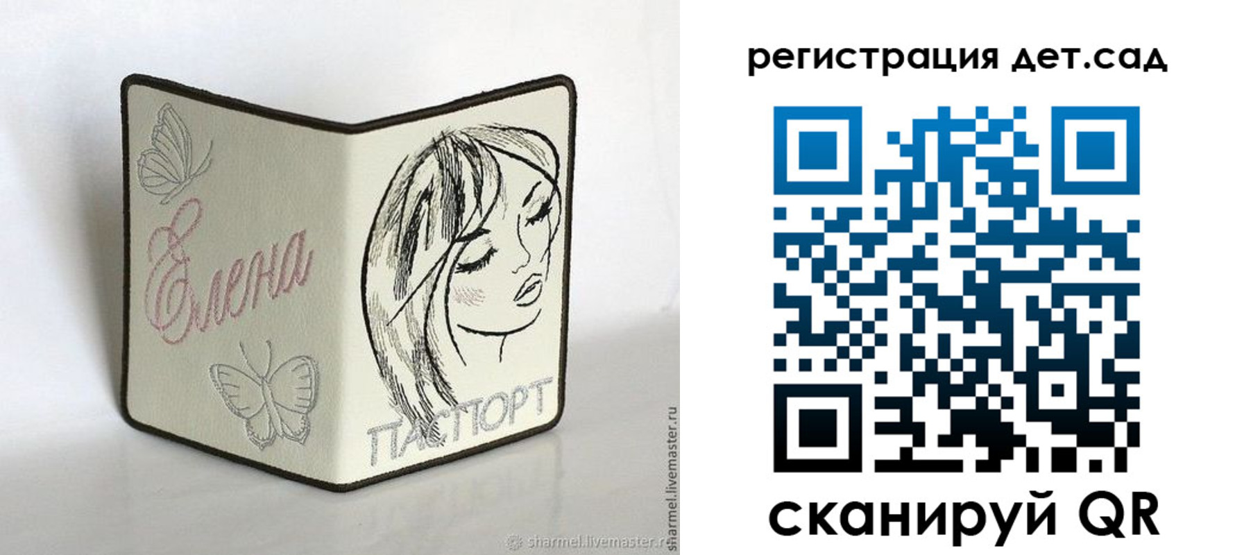 прописка для школы в Губкине