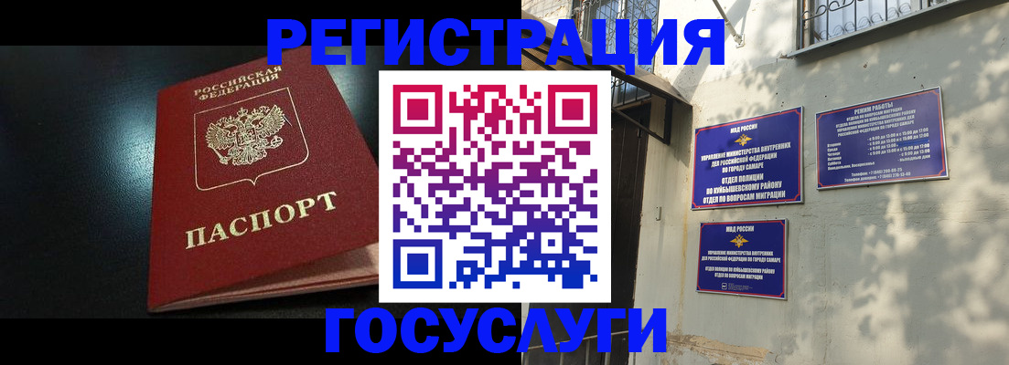 временная регистрация гарантия в Губкине