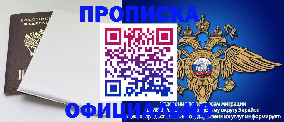 прописка в квартире в Губкине