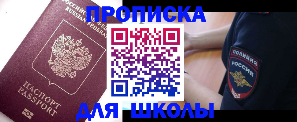 прописка штамп в Губкине